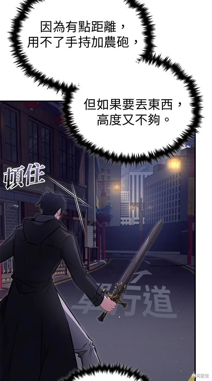 重生者的退休生活,第55话,第35张