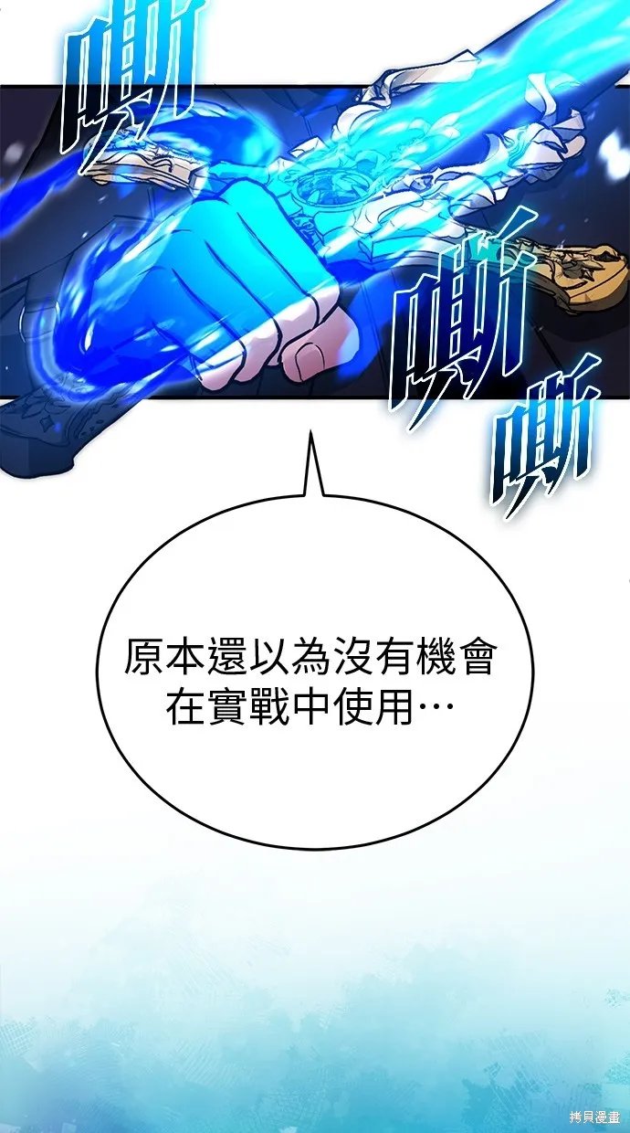 重生者的退休生活,第55话,第37张