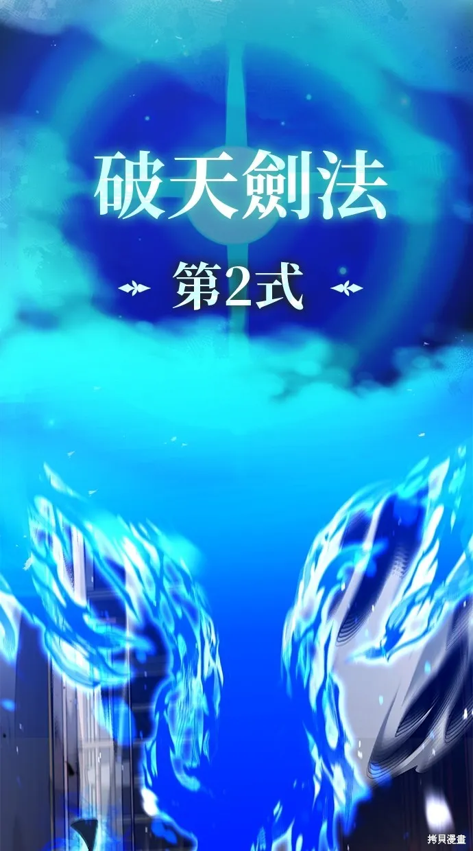 重生者的退休生活,第55话,第38张