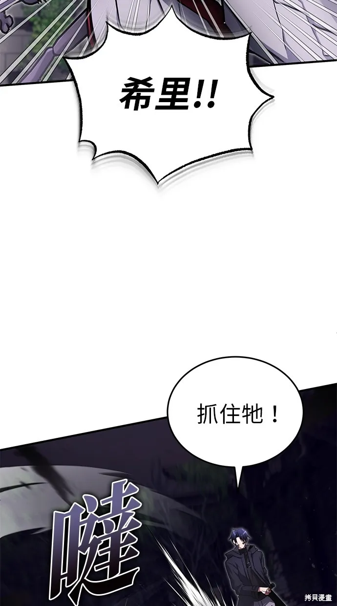 重生者的退休生活,第55话,第4张