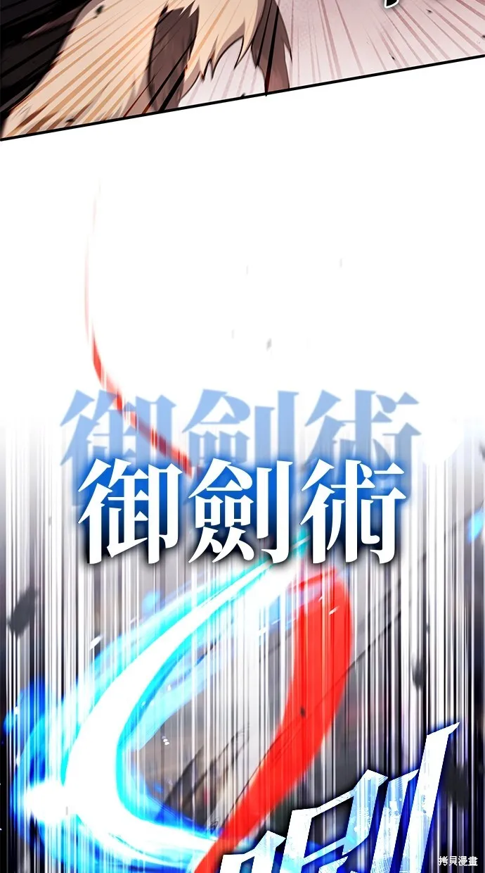 重生者的退休生活,第55话,第41张