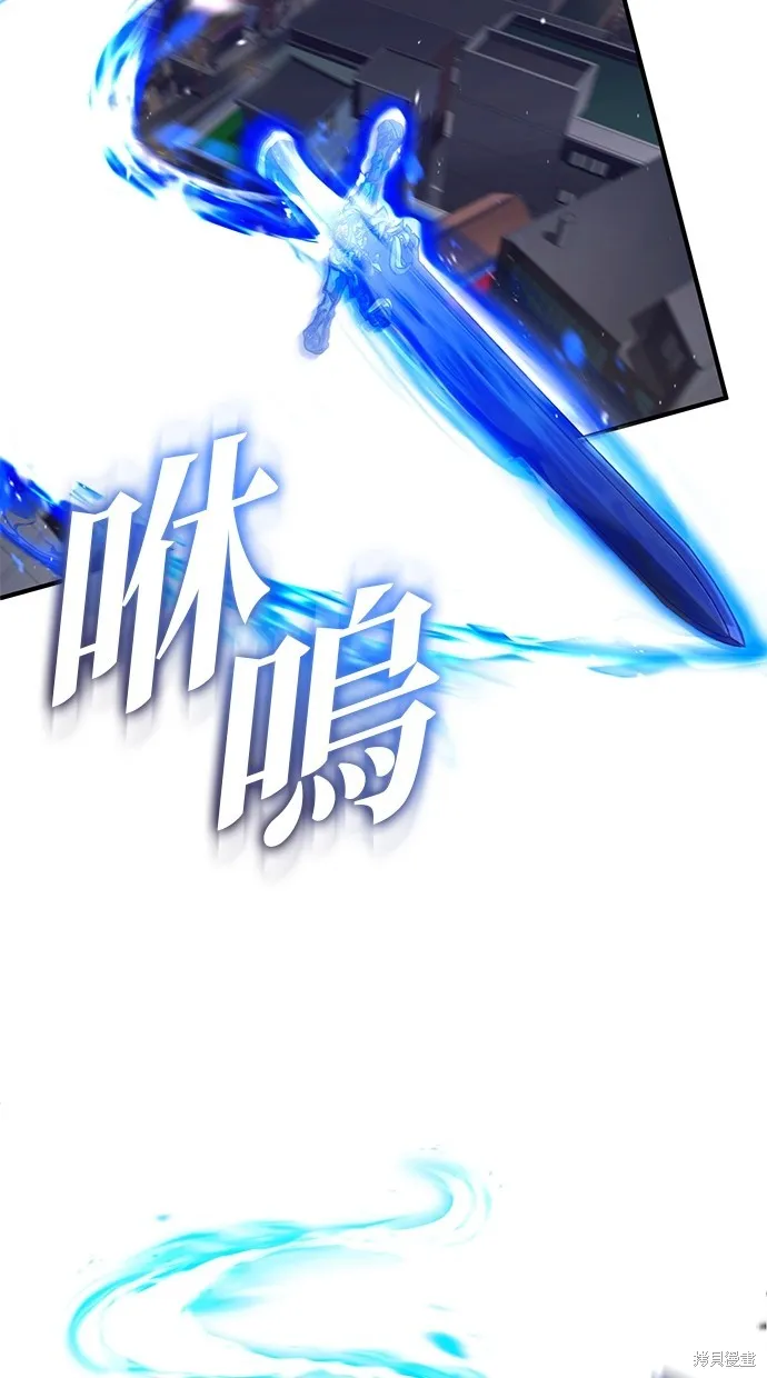重生者的退休生活,第55话,第45张
