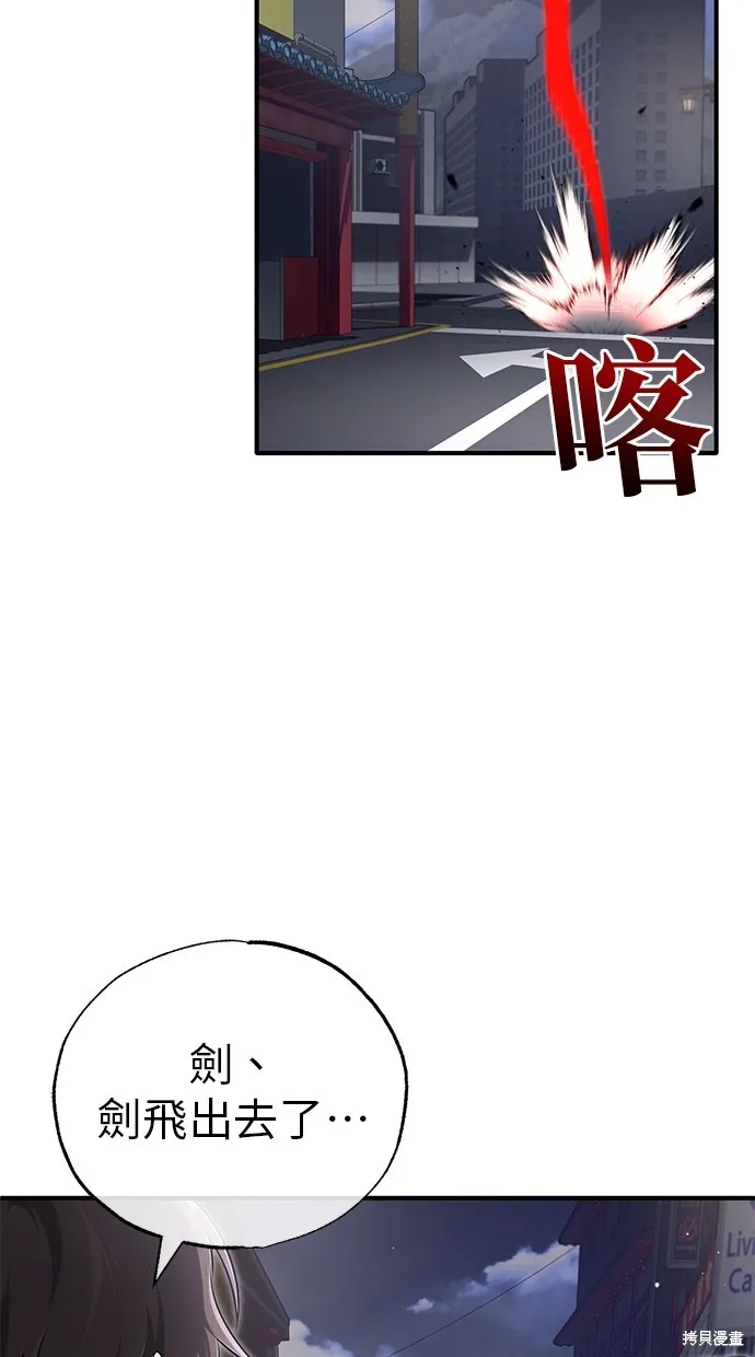 重生者的退休生活,第55话,第48张