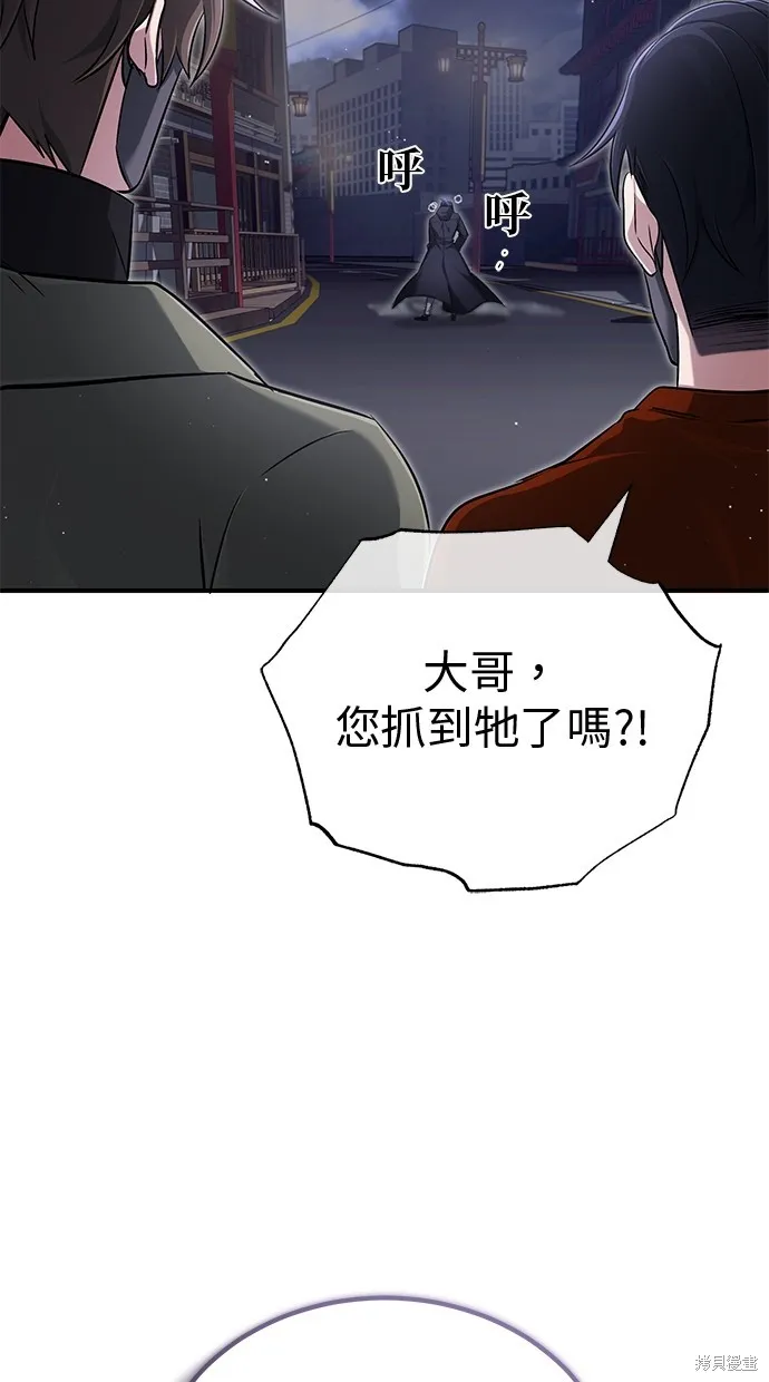 重生者的退休生活,第55话,第49张