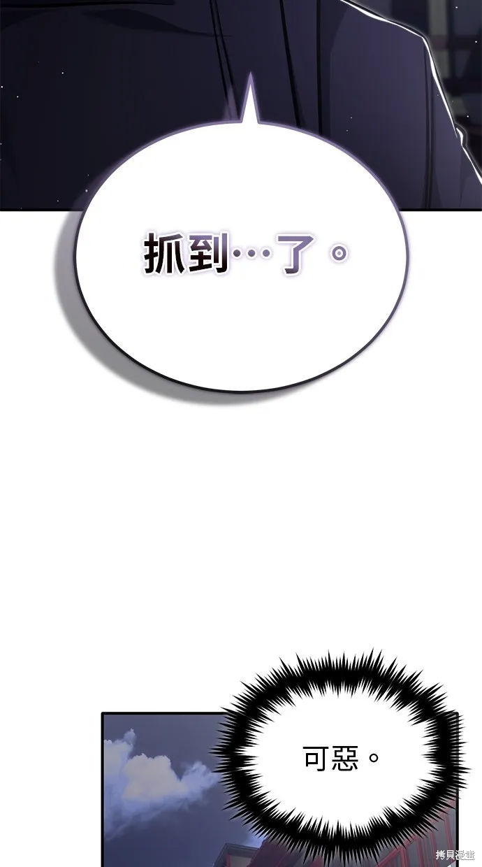 重生者的退休生活,第55话,第51张