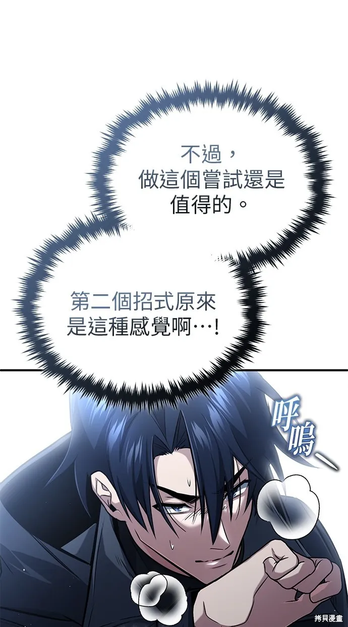 重生者的退休生活,第55话,第53张
