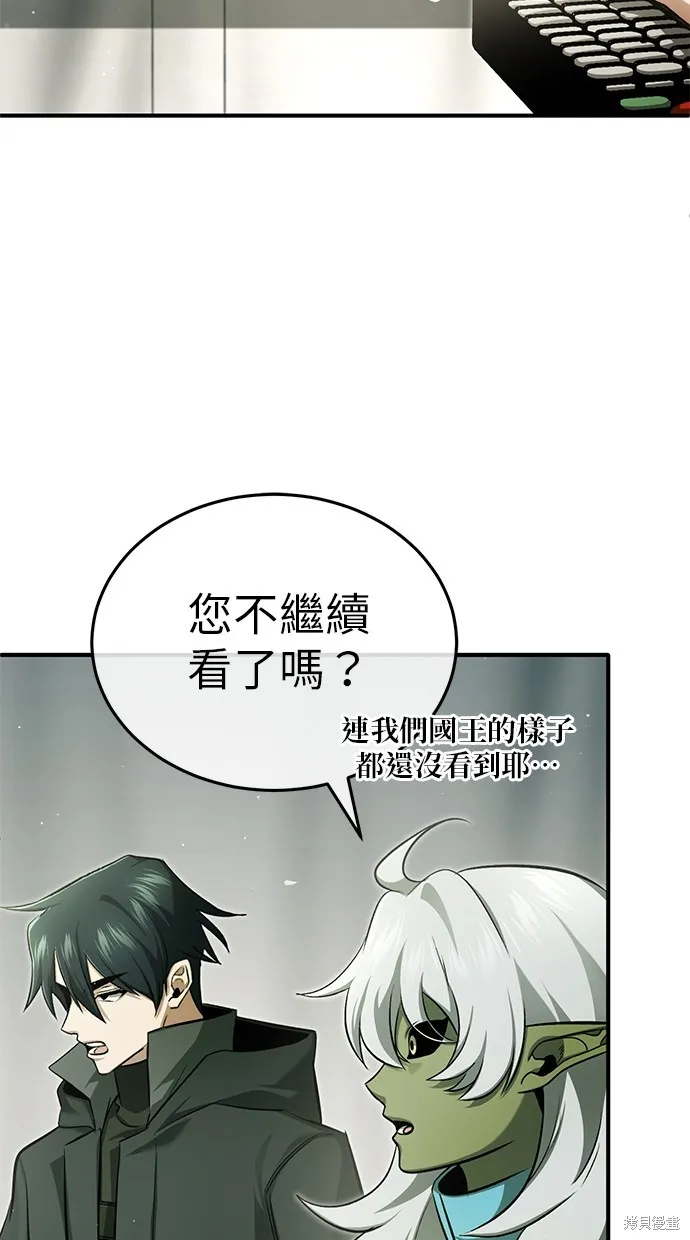 重生者的退休生活,第55话,第59张