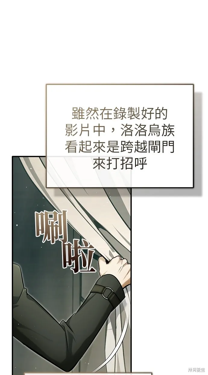 重生者的退休生活,第55话,第62张