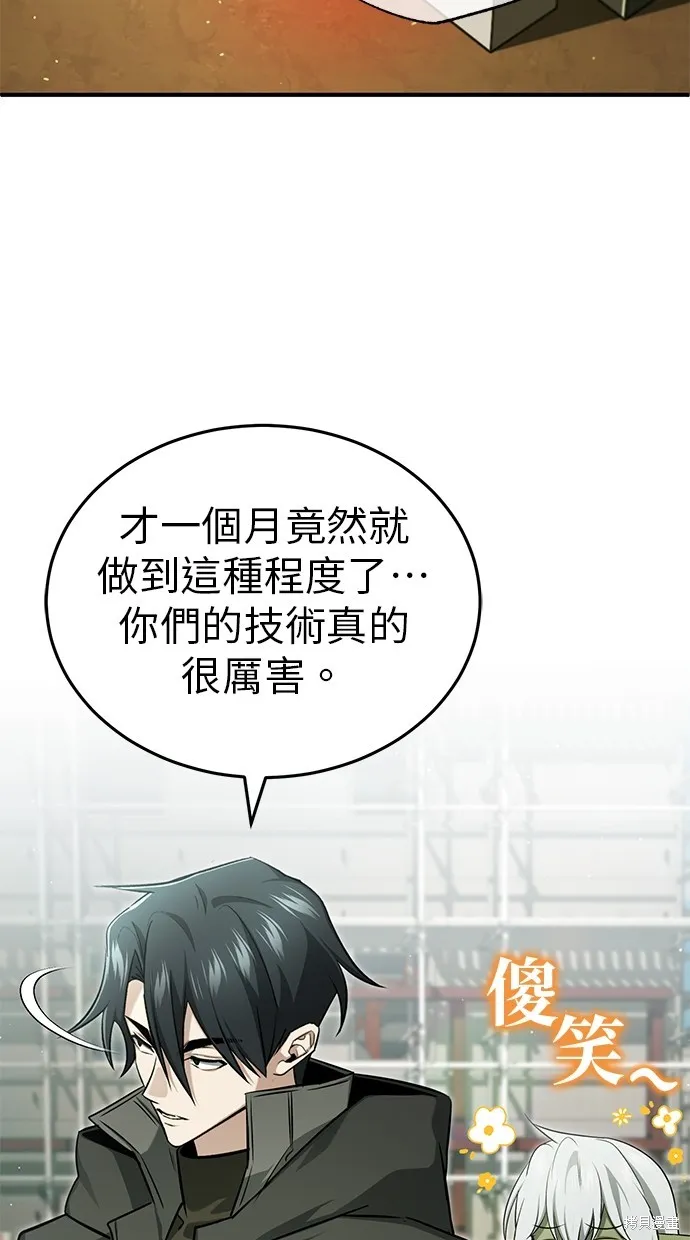 重生者的退休生活,第55话,第65张