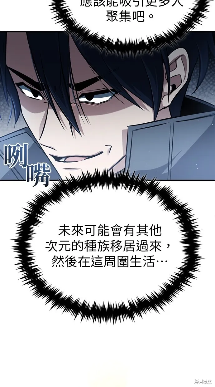 重生者的退休生活,第55话,第67张
