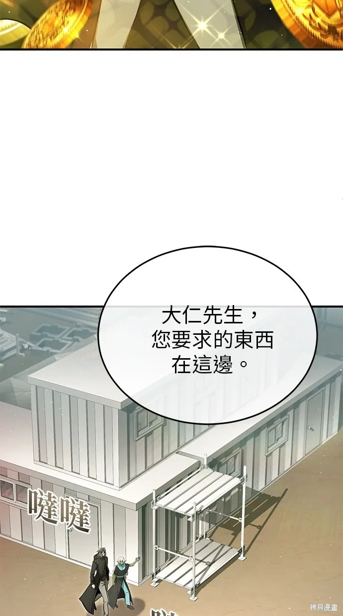重生者的退休生活,第55话,第69张