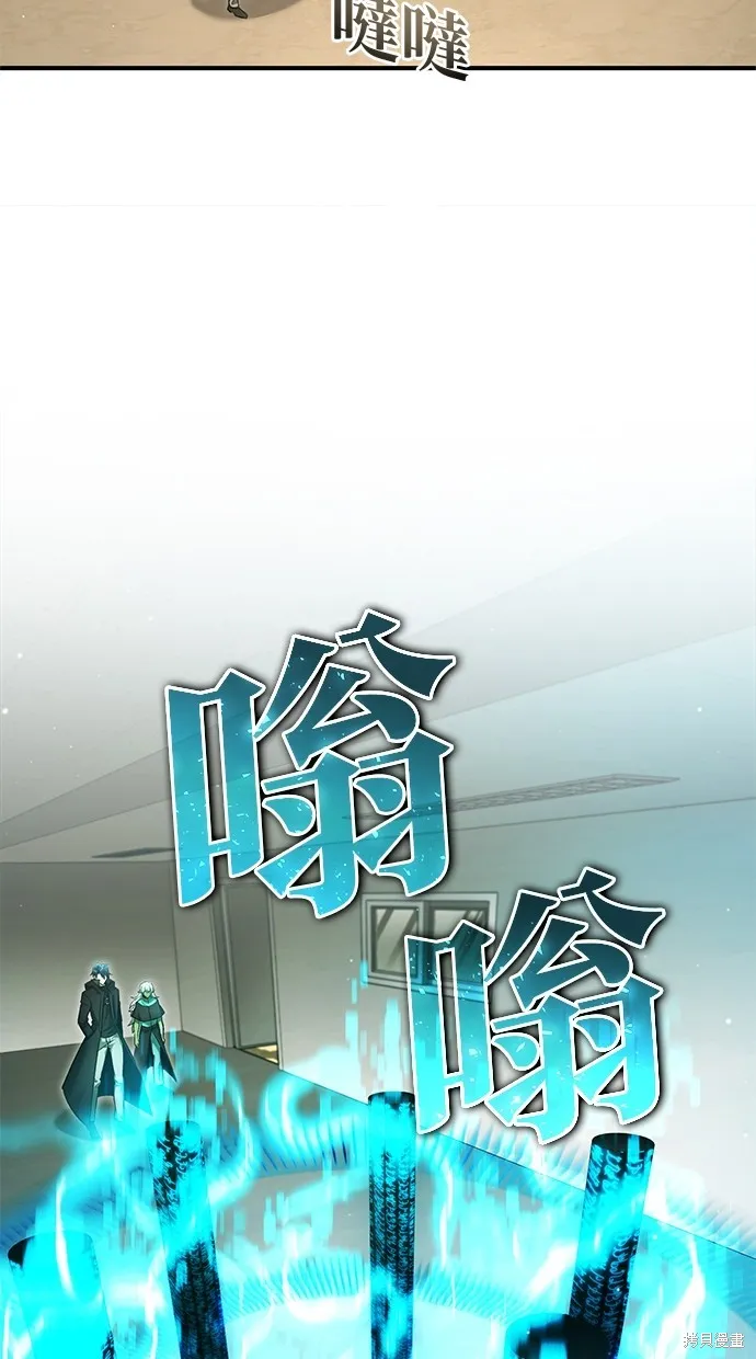 重生者的退休生活,第55话,第70张