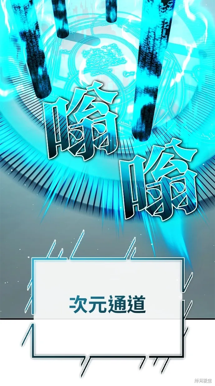 重生者的退休生活,第55话,第71张
