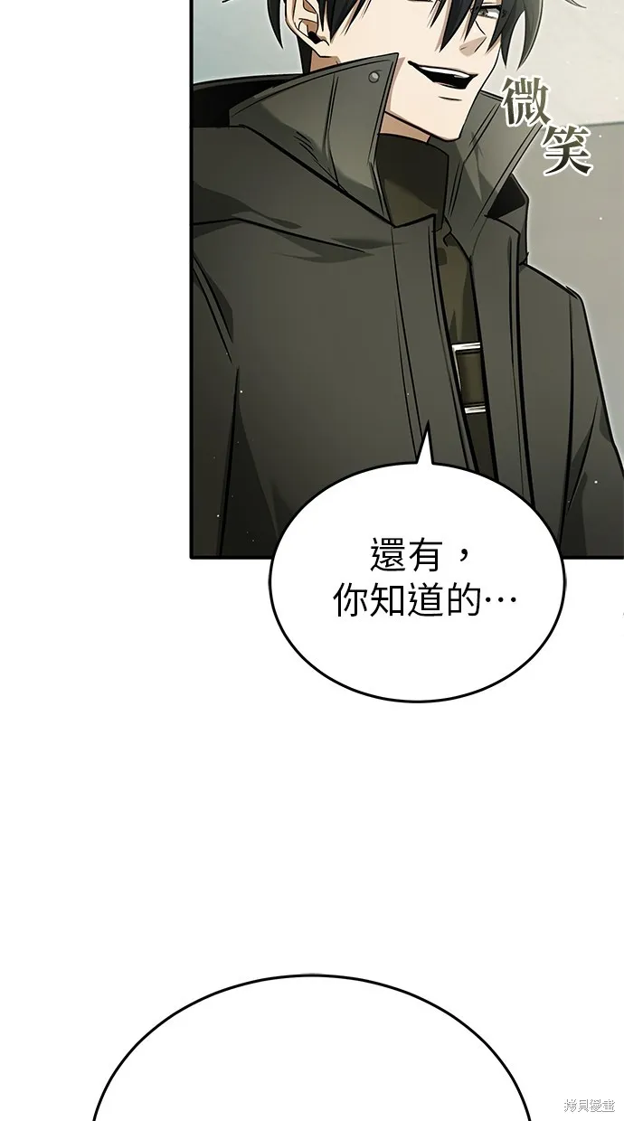 重生者的退休生活,第55话,第79张