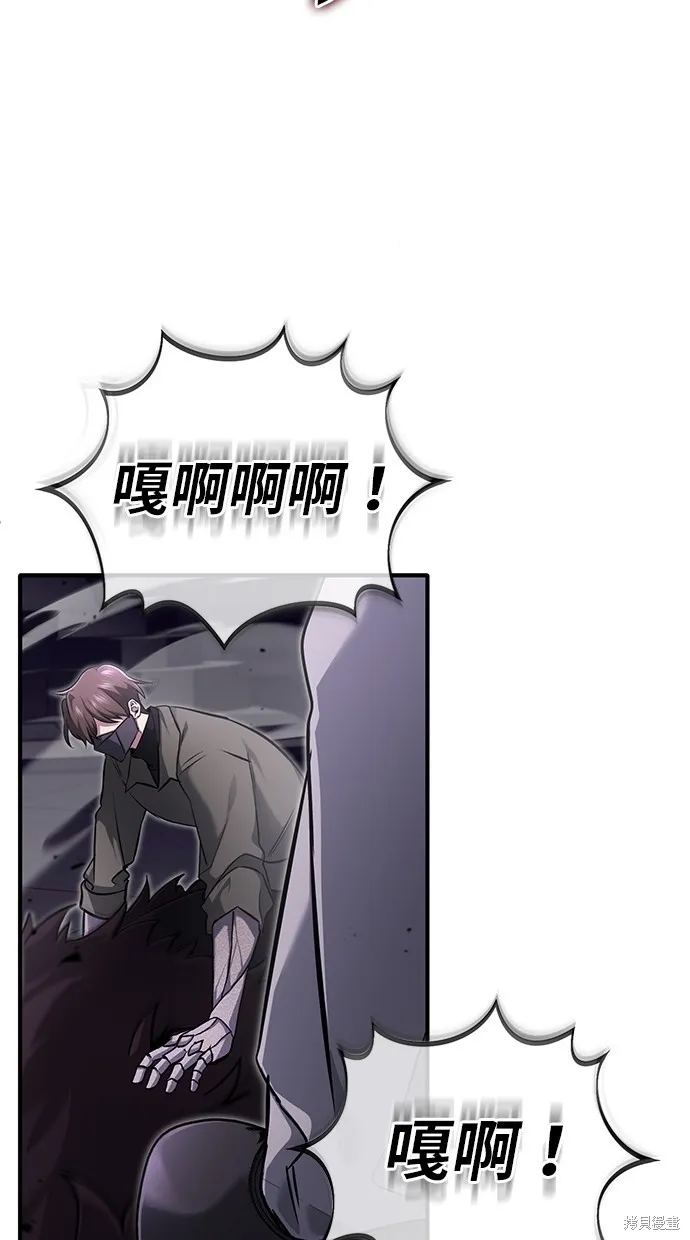 重生者的退休生活,第55话,第8张