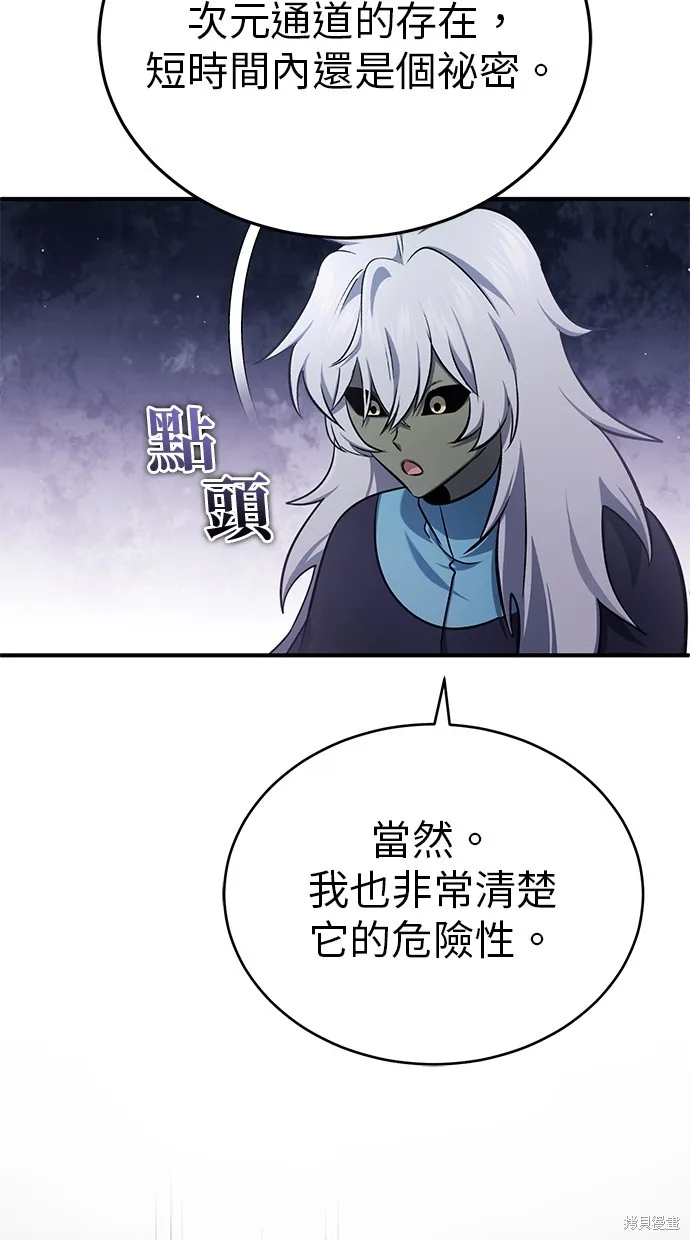 重生者的退休生活,第55话,第80张