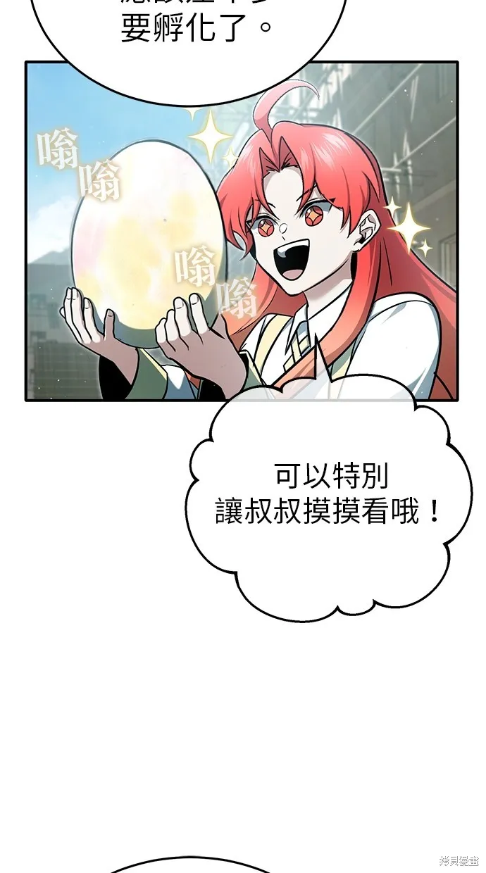 重生者的退休生活,第55话,第89张
