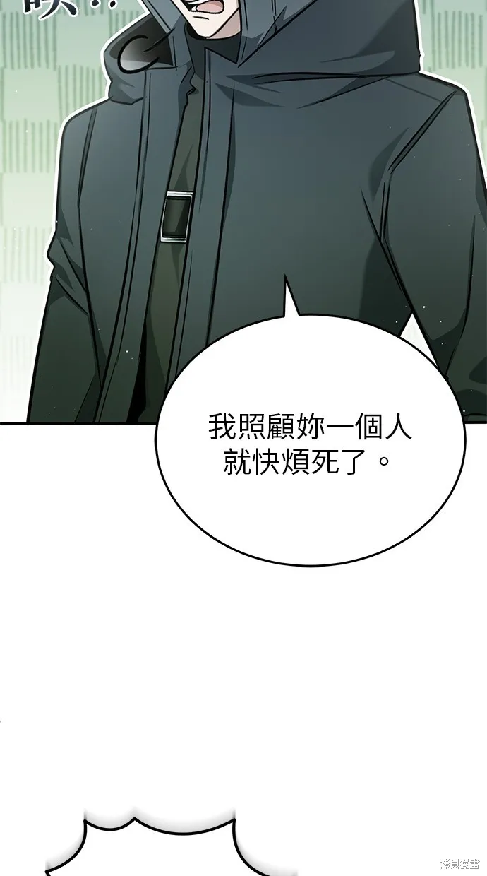 重生者的退休生活,第55话,第92张