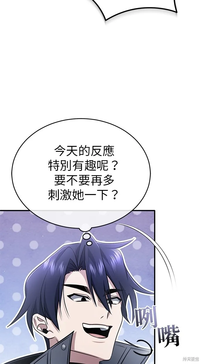 重生者的退休生活,第55话,第94张