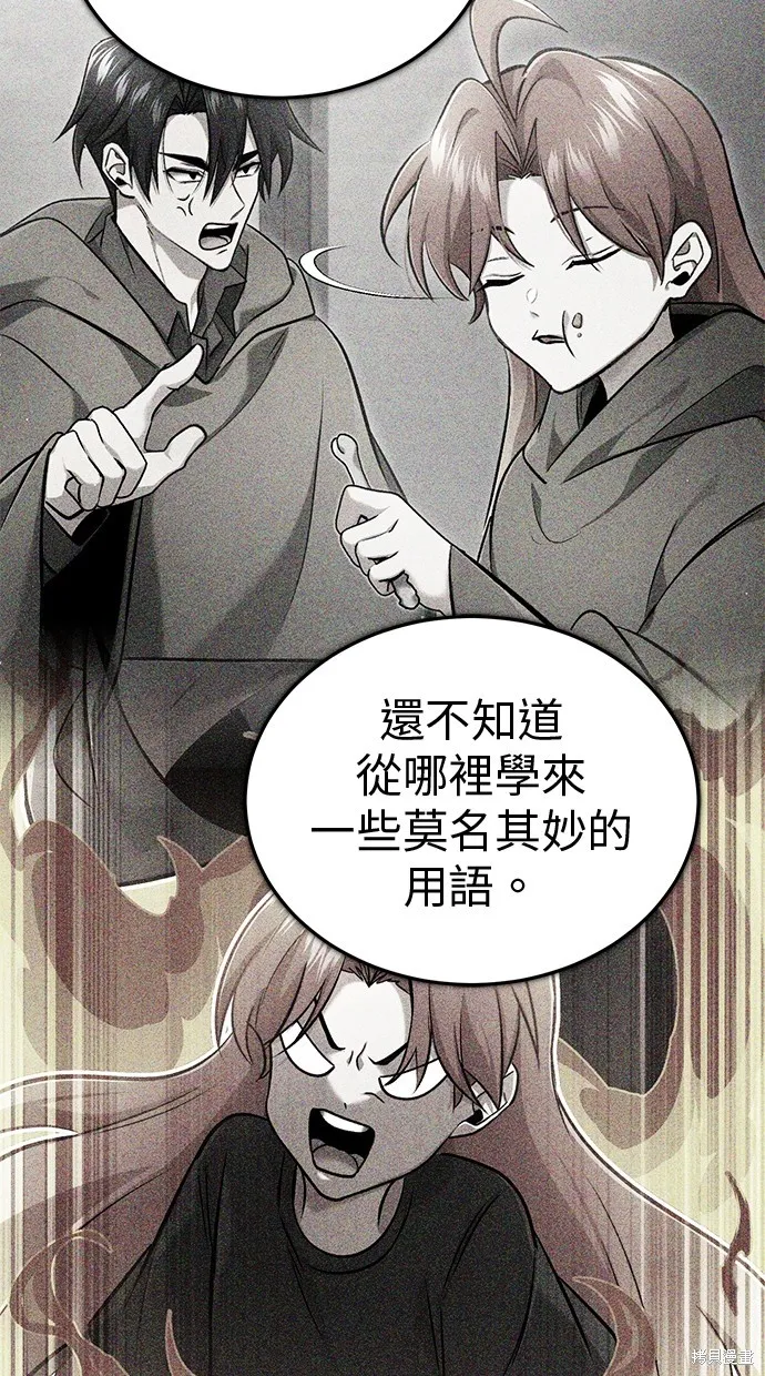 重生者的退休生活,第55话,第96张