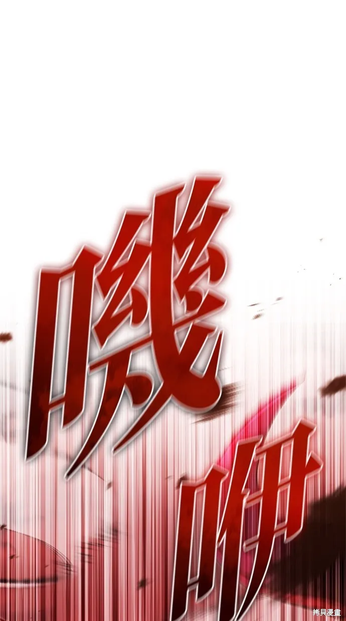 重生者的退休生活,第53话,第1张