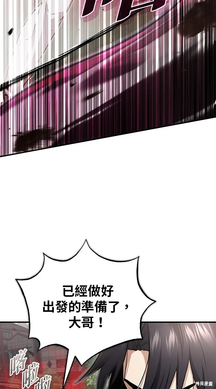重生者的退休生活,第53话,第13张