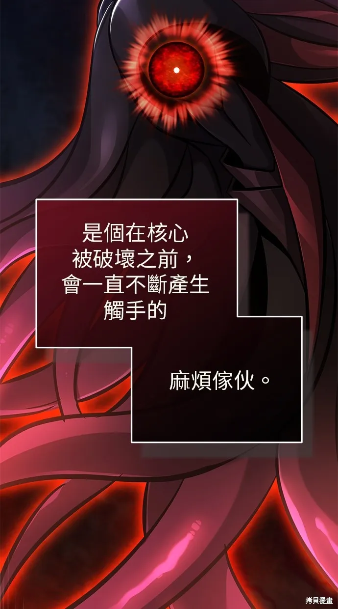 重生者的退休生活,第53话,第17张