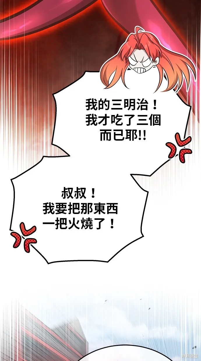 重生者的退休生活,第53话,第18张