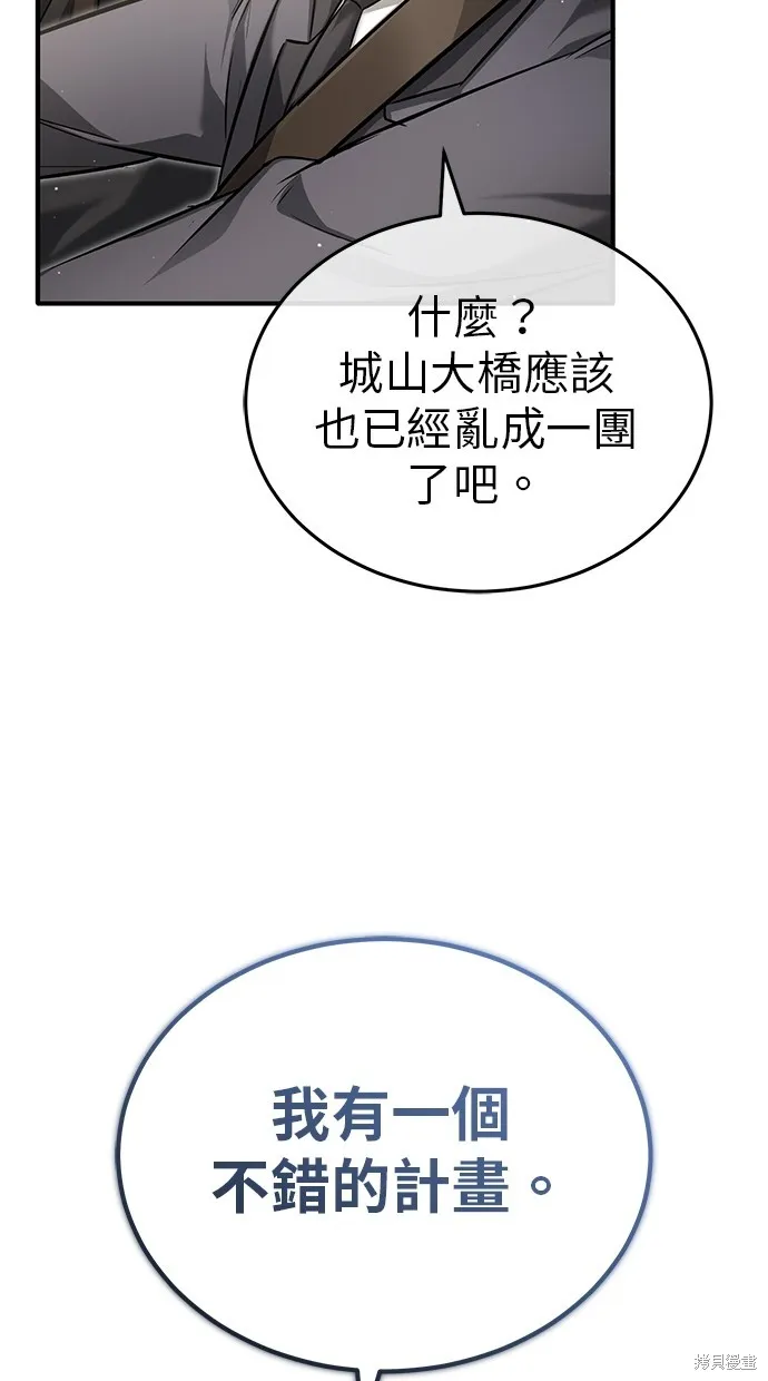 重生者的退休生活,第53话,第21张