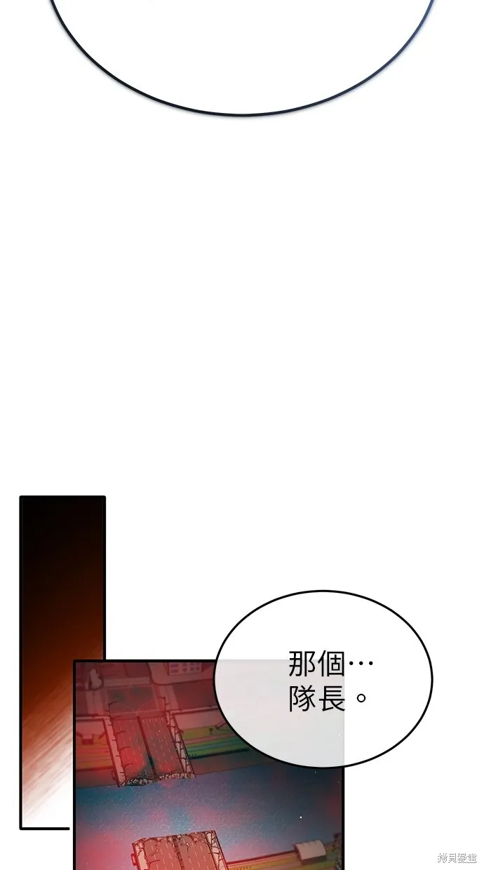 重生者的退休生活,第53话,第23张