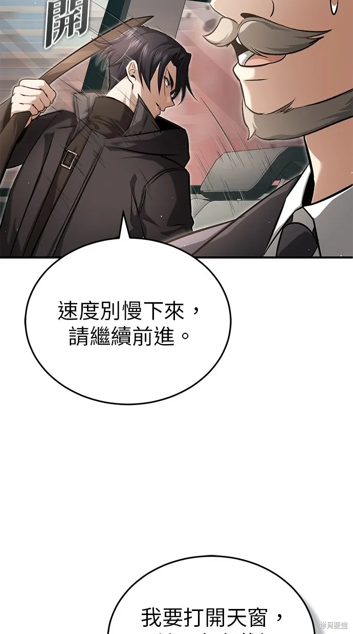 重生者的退休生活,第53话,第25张