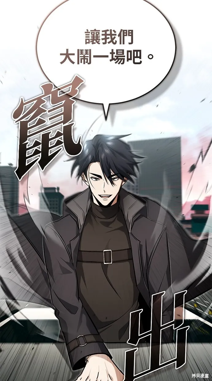 重生者的退休生活,第53话,第27张