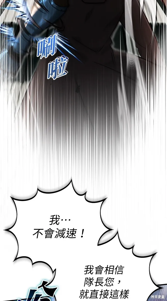 重生者的退休生活,第53话,第30张