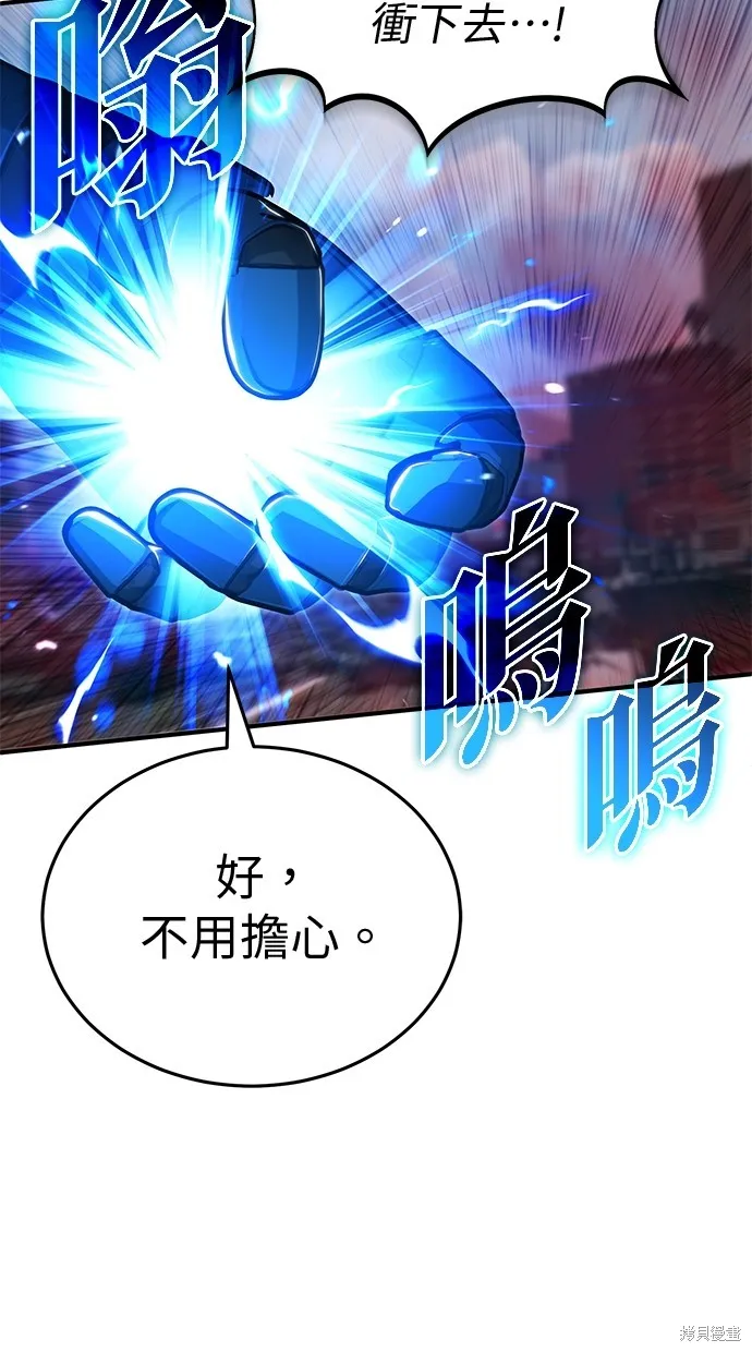 重生者的退休生活,第53话,第31张
