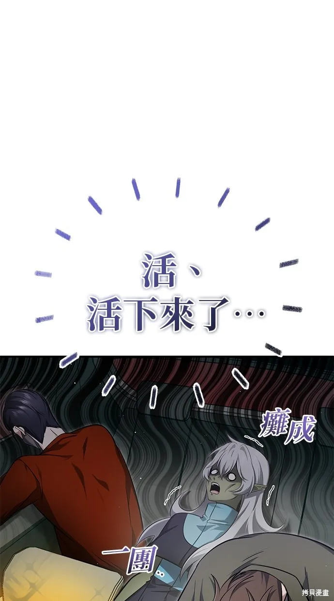 重生者的退休生活,第53话,第37张