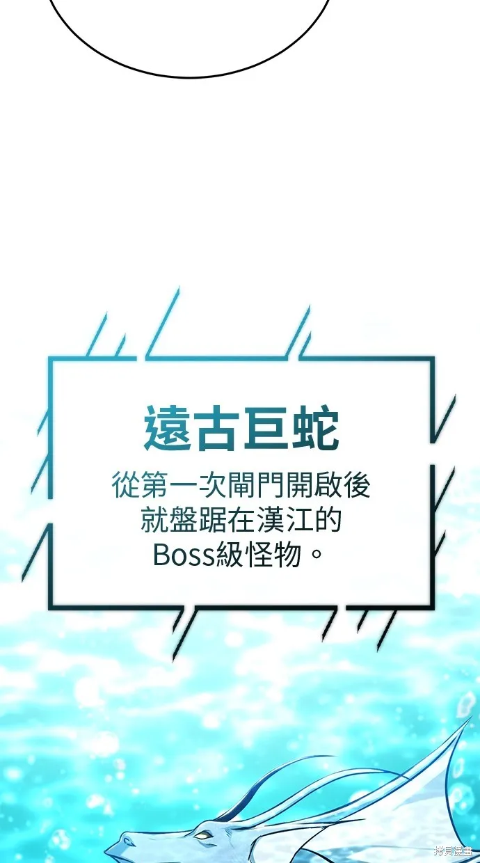 重生者的退休生活,第53话,第45张