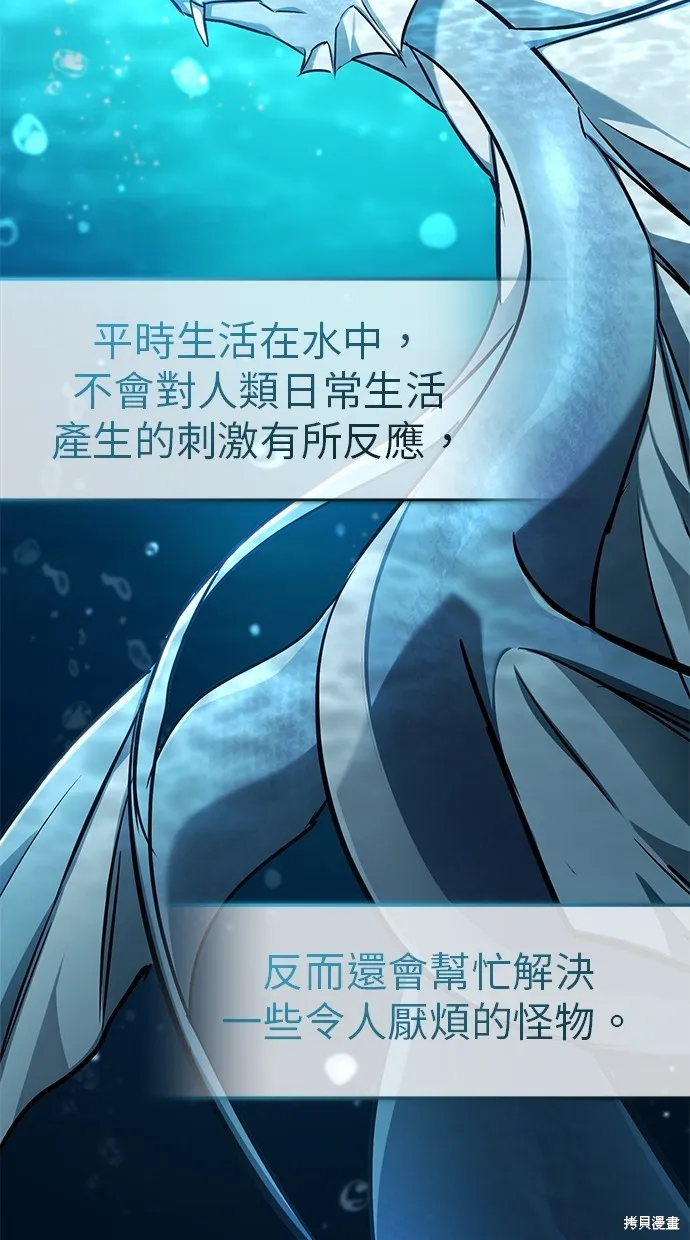 重生者的退休生活,第53话,第46张