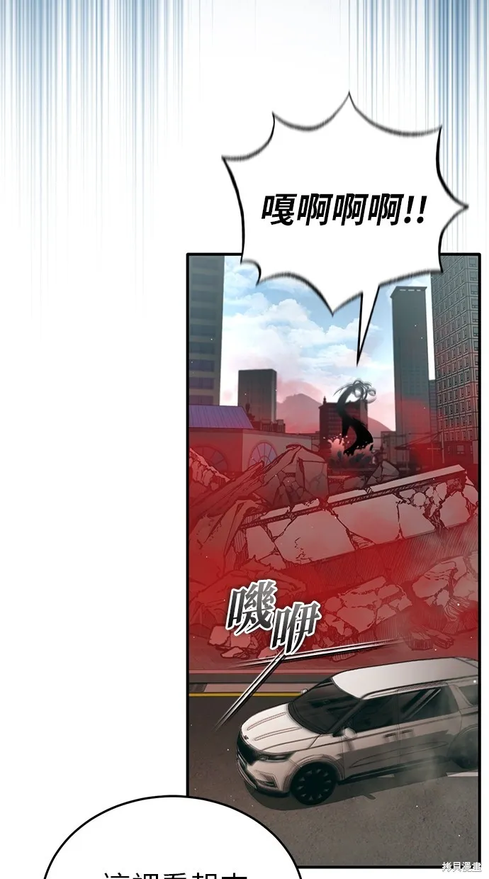 重生者的退休生活,第53话,第48张