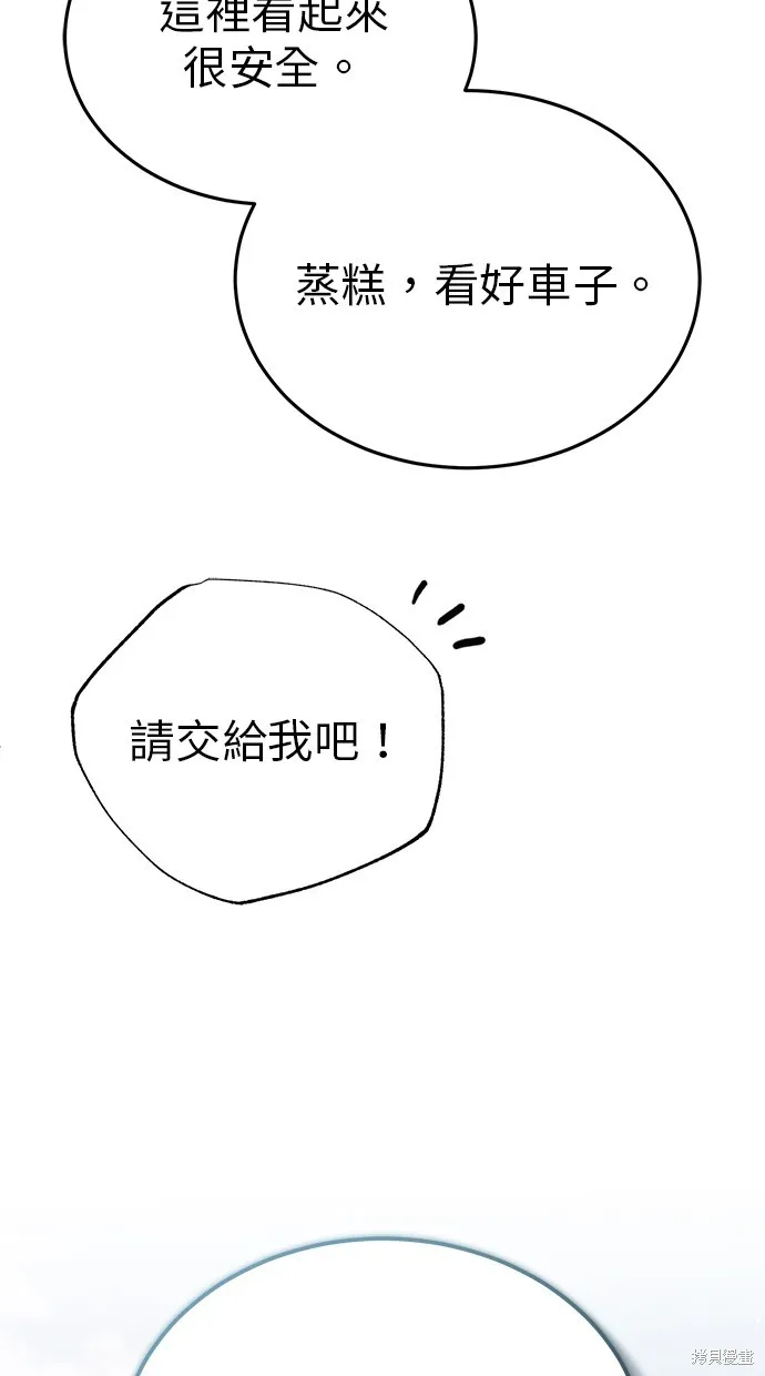 重生者的退休生活,第53话,第49张