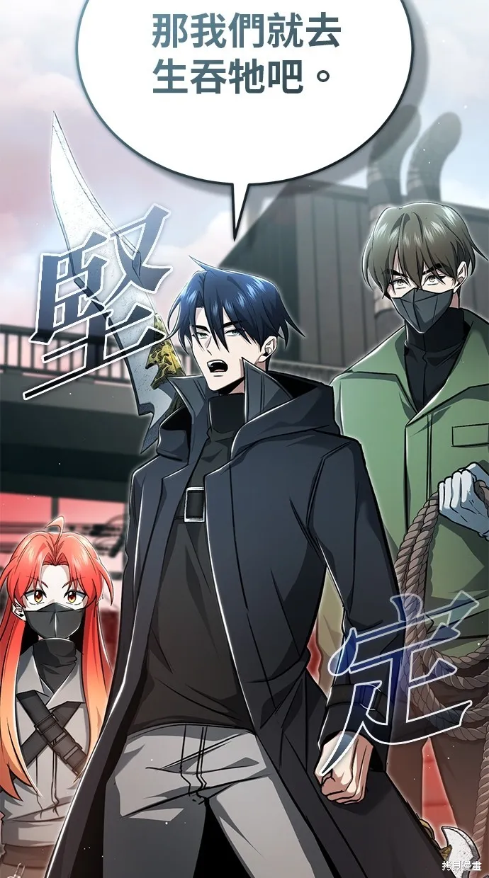 重生者的退休生活,第53话,第50张