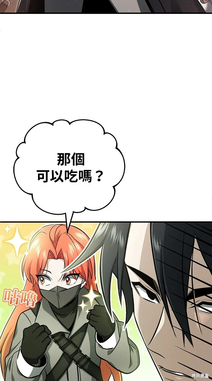 重生者的退休生活,第53话,第51张