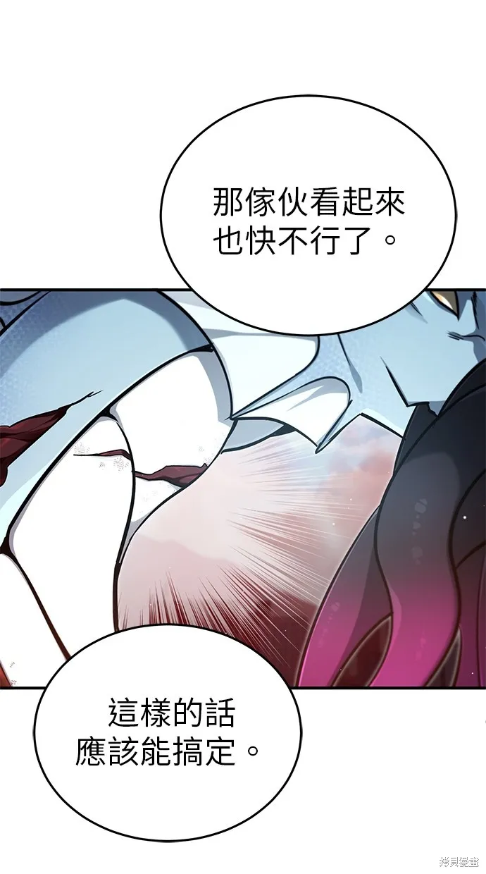 重生者的退休生活,第53话,第55张
