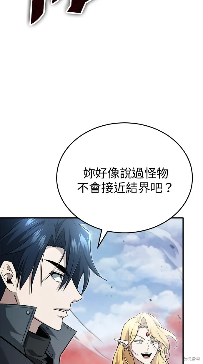 重生者的退休生活,第53话,第6张