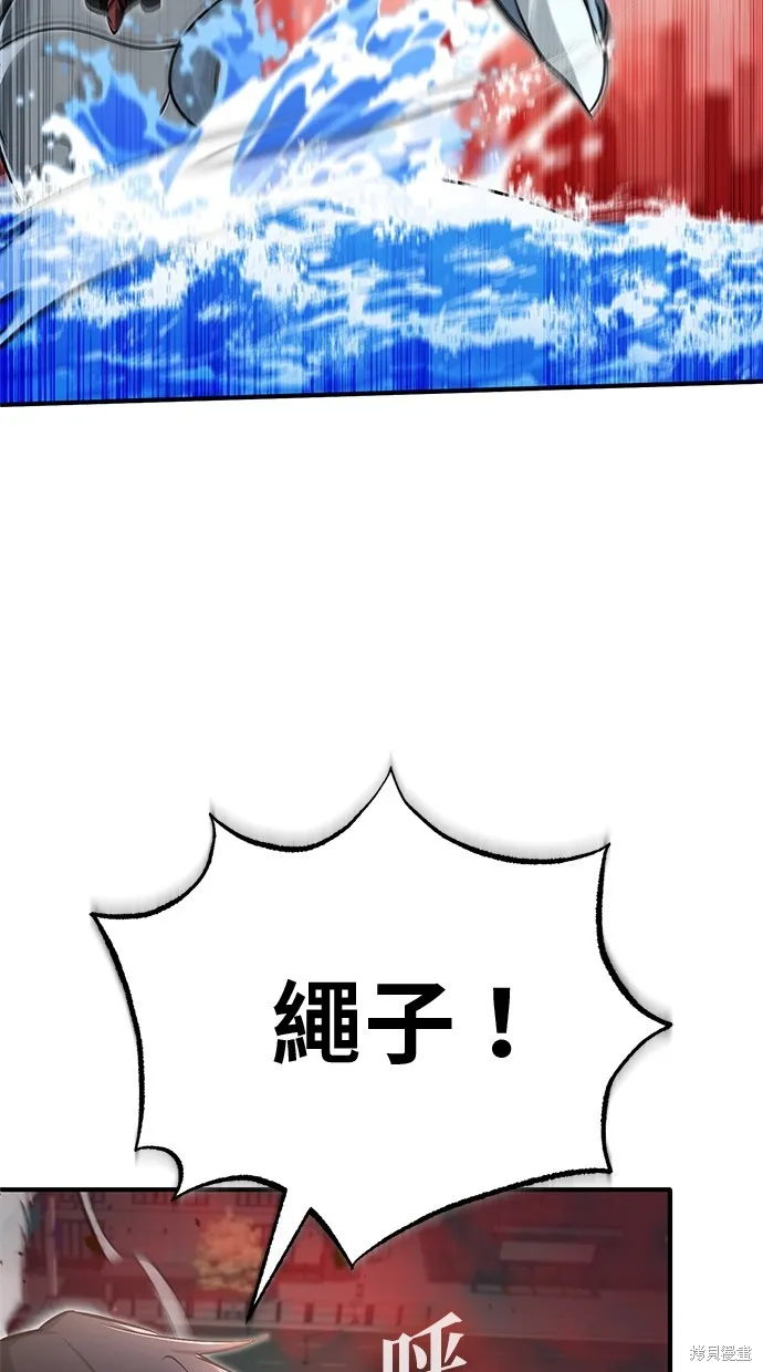 重生者的退休生活,第53话,第61张