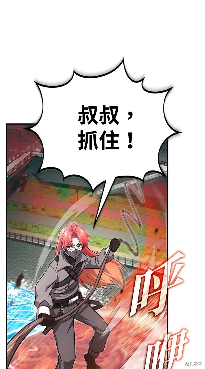 重生者的退休生活,第53话,第65张