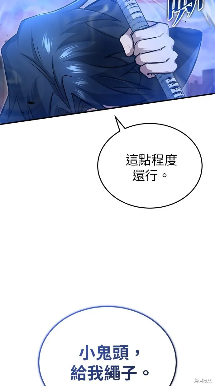 重生者的退休生活,第53话,第69张