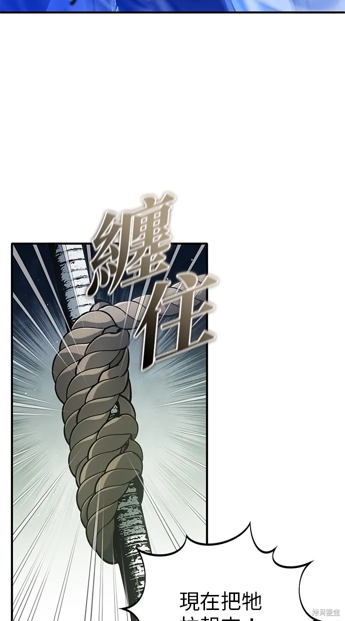 重生者的退休生活,第53话,第71张