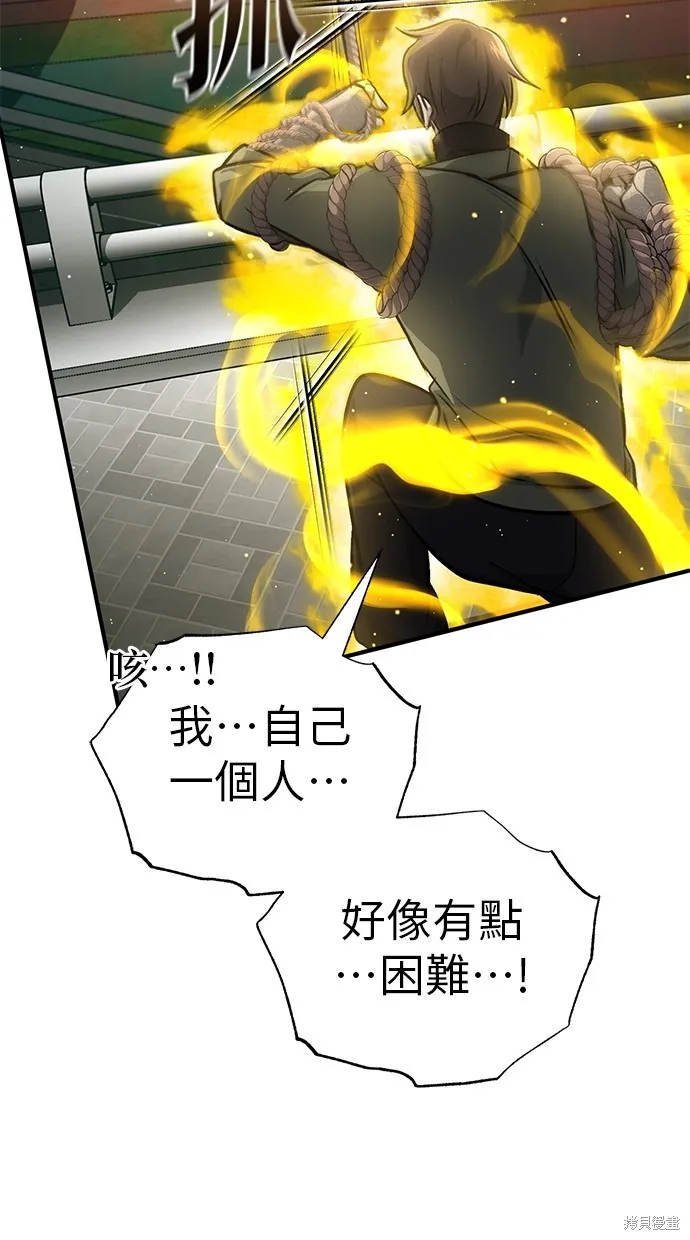 重生者的退休生活,第53话,第75张