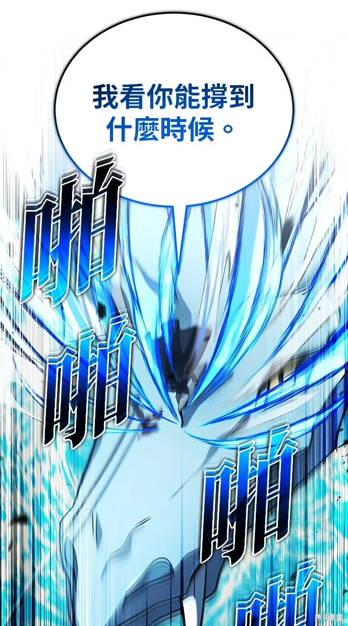 重生者的退休生活,第53话,第78张
