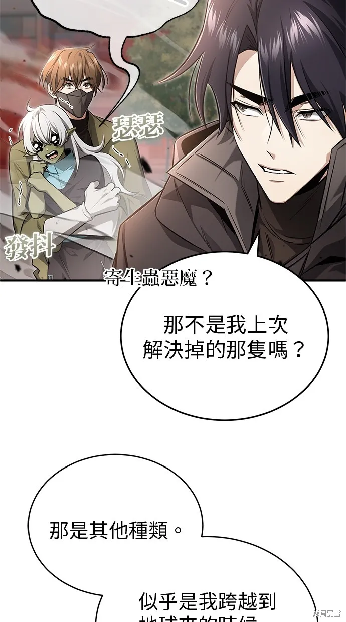 重生者的退休生活,第53话,第8张